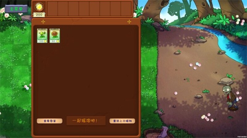 Pvz Symbiosis 1