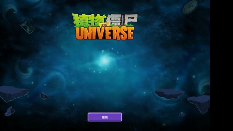 Pvz Universe 3